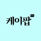 KPOP Radio – 케이팝