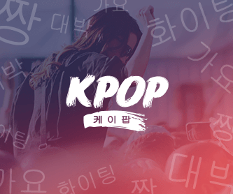 Vagalume.FM – K-Pop